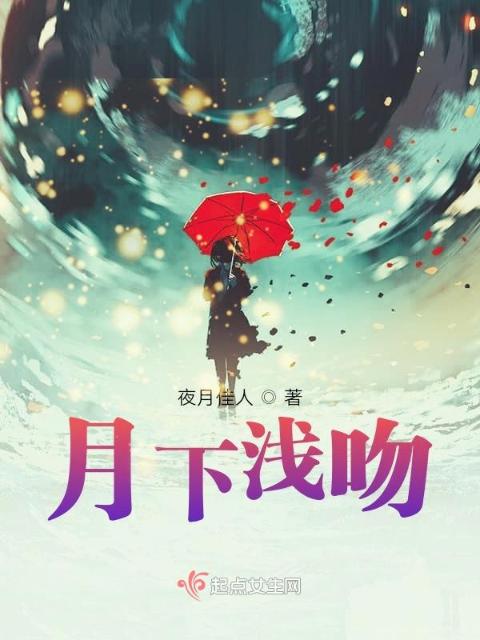 乐可金银花露全文阅读