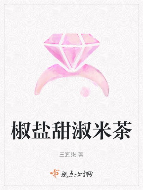 寸止控精BY笔趣阁全文阅读