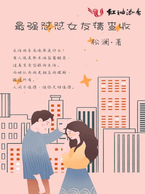为你着了魔