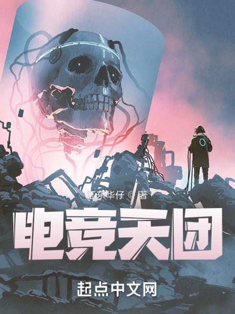 电竞天团
