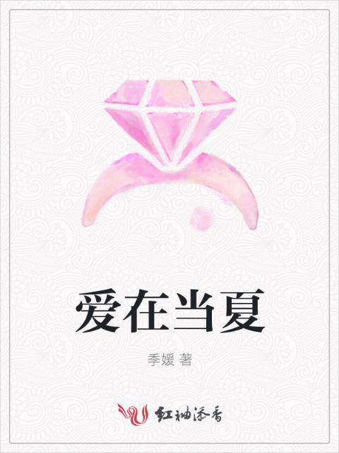 家族繁衍从两女儿开始的小说叫什么