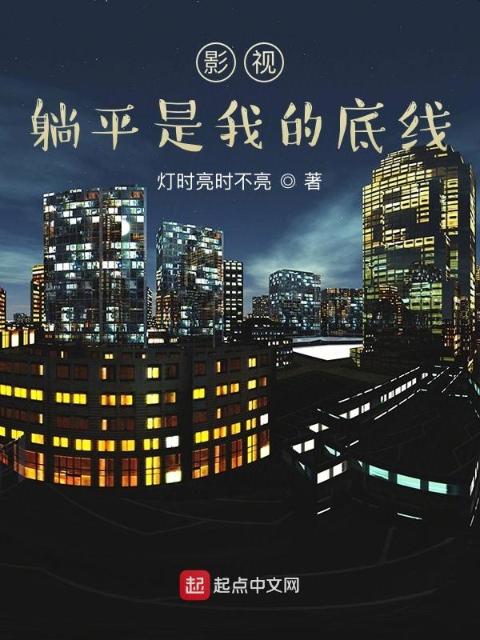 影视：从蜗居开始
