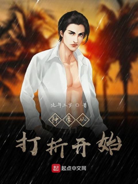 神豪从打折开始