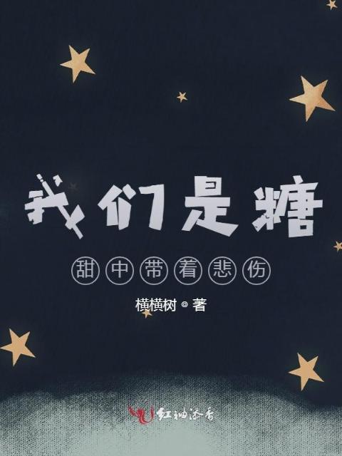 天降已婚暴击