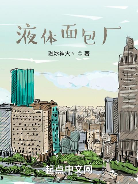 面包厂