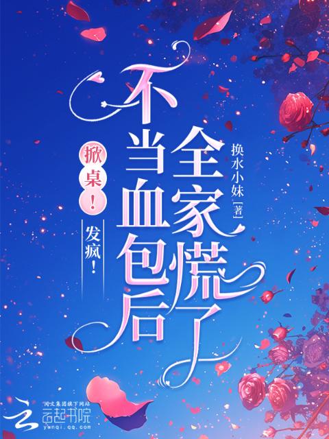 丧钟为谁而鸣TXT