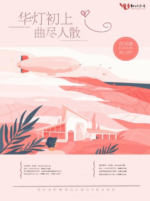 华灯初上曲尽人散