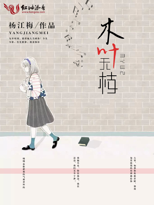 木叶无枝