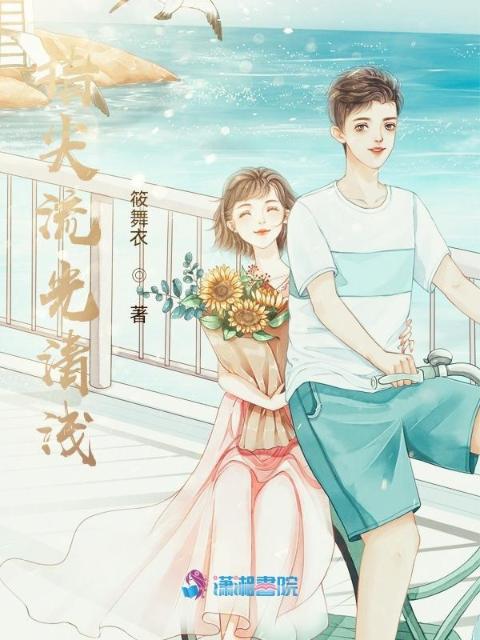 指尖流光清浅