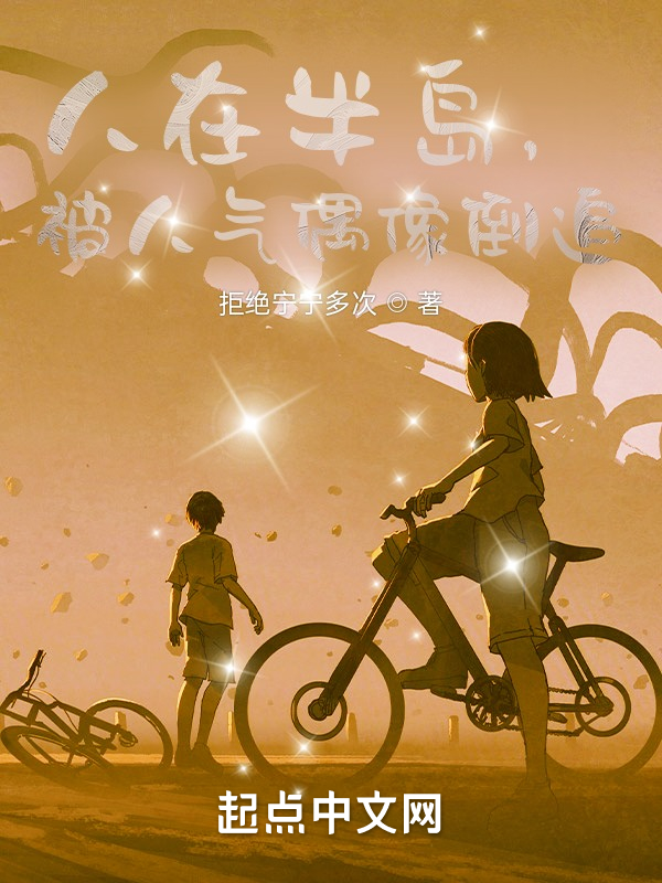 星汉灿烂幸甚至哉小说讲的什么