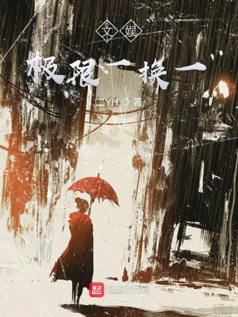 凡人修仙传仙界篇