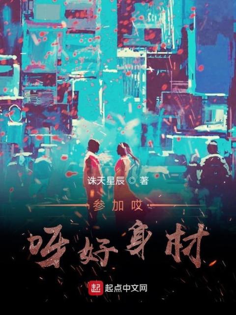 于途乔晶晶扩写微博