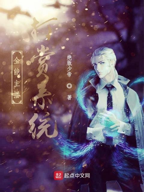 全能主播打赏系统