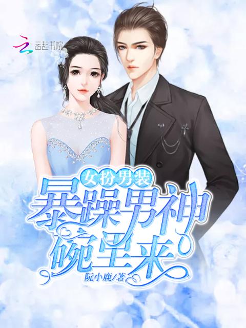 我真的只想做个小透明