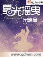 星光摇曳