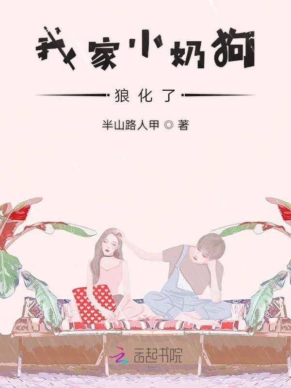 少女x少女x少女是谁画的