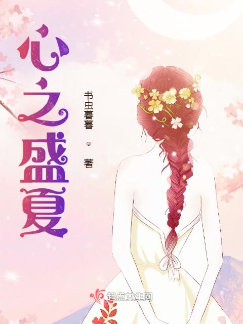 玉壶吟BY流兮冉