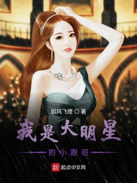出轨的妻子