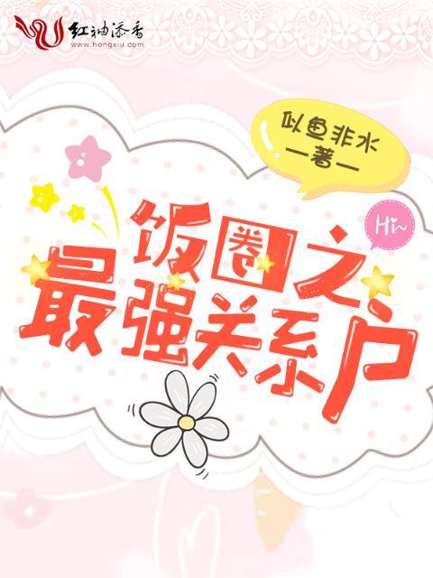 农村公媳短篇合集笔趣阁在线阅读