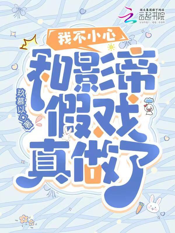 高冷女教师妈妈变成宠物小说