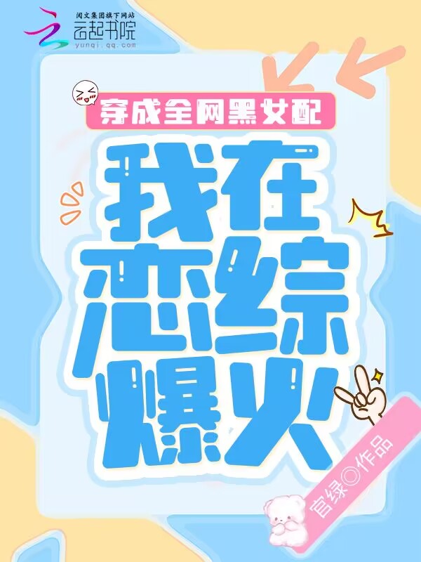 穿越共妻买来的小媳妇