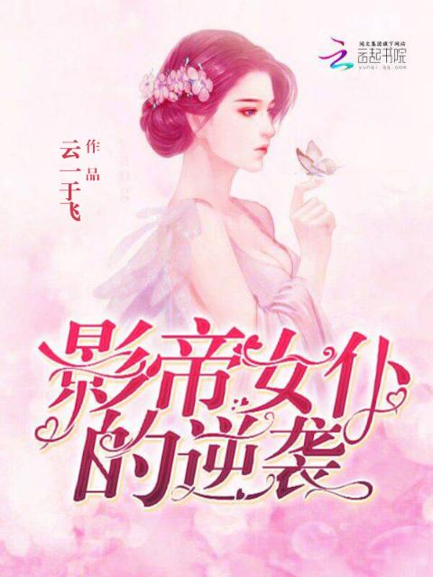 贺先生你的女仆又作妖