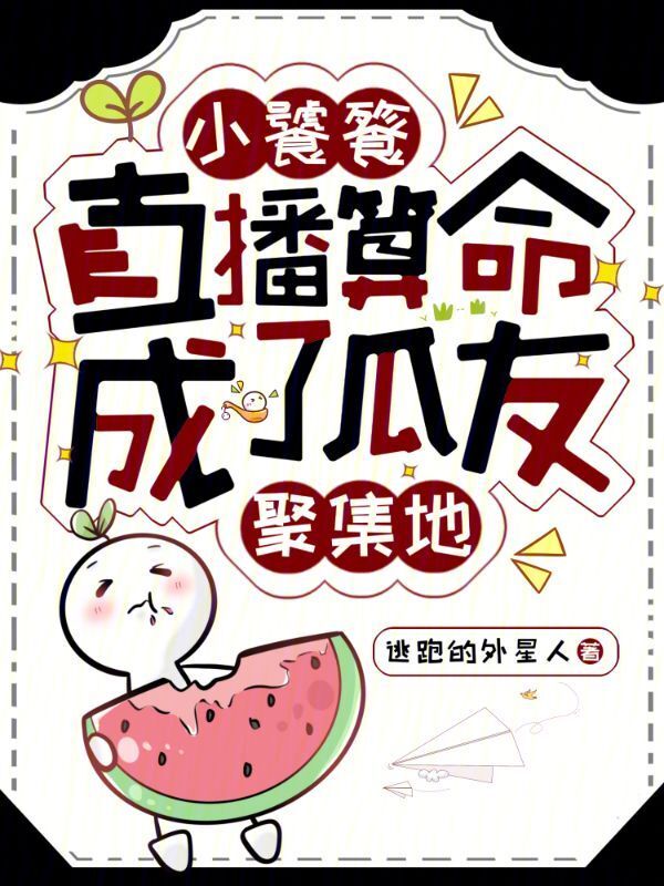 莫求仙缘