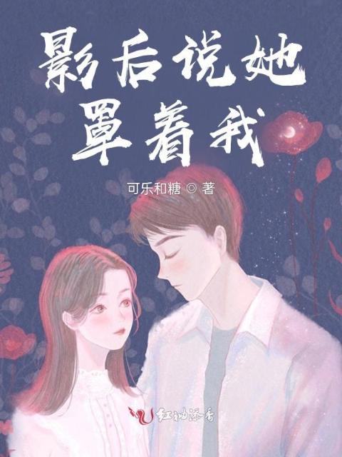 秘密花园BY狐狸不归小说