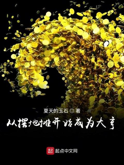 我的双瞳能升级