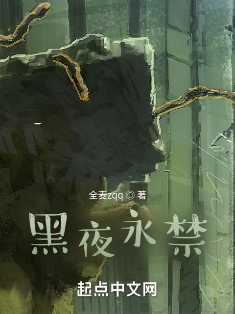绝区之地