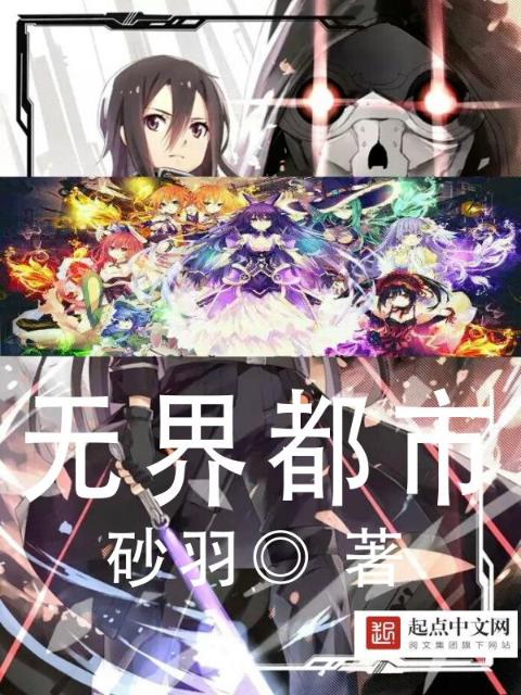 凡人修仙之仙界篇起点中文网 小说