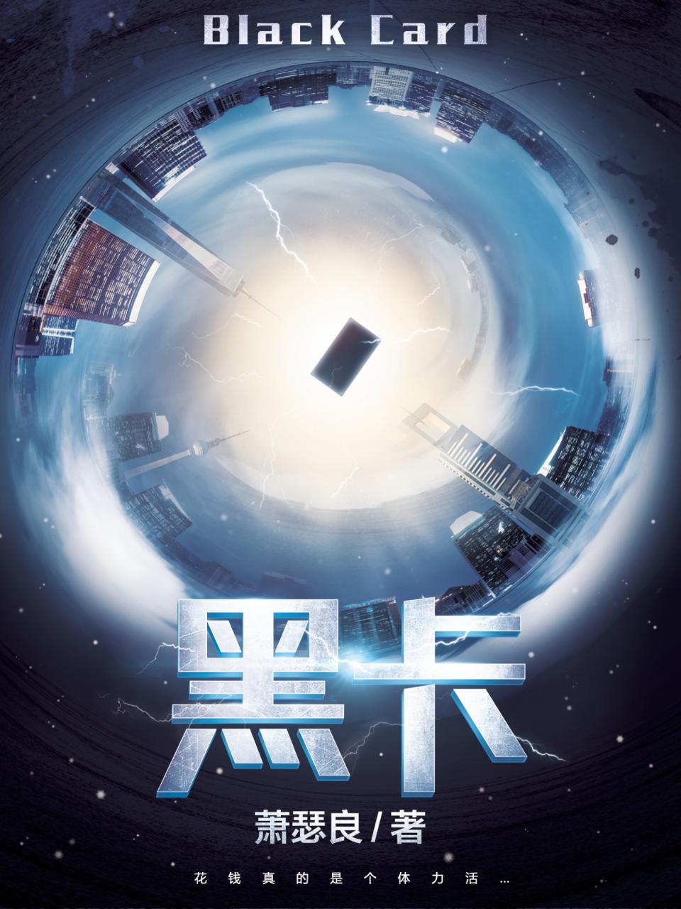 禁忌9