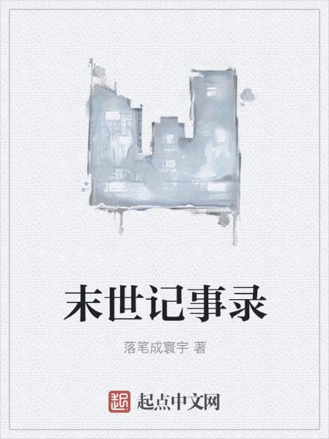 秦安安傅时霆