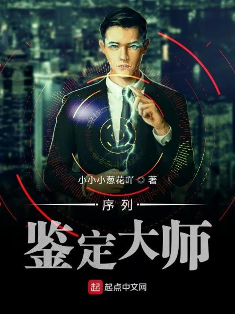序列鉴定大师