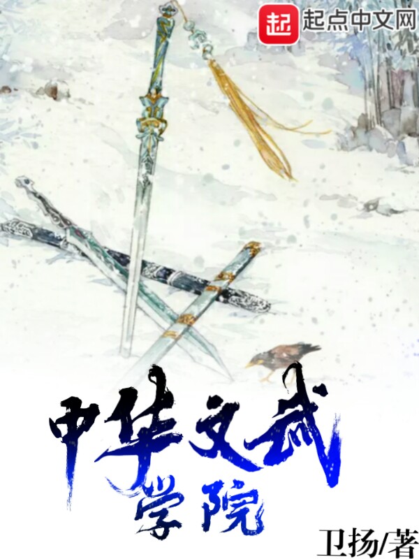龙卫传
