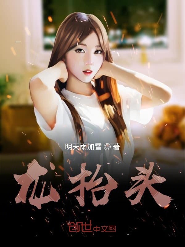 龙抬头