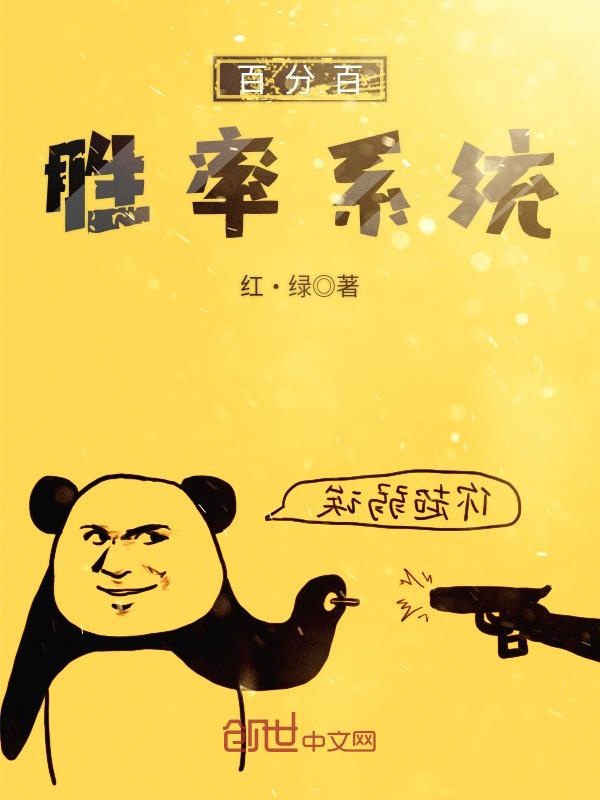 百分百胜率系统