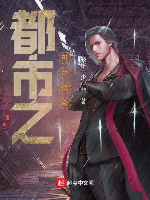 都市极品医圣传奇