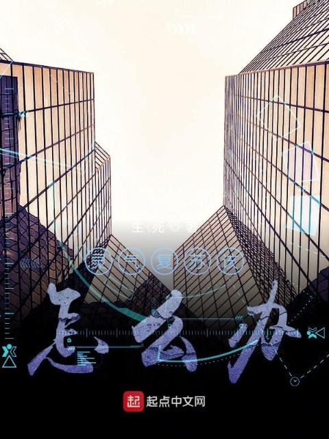 灵气复苏该怎么办