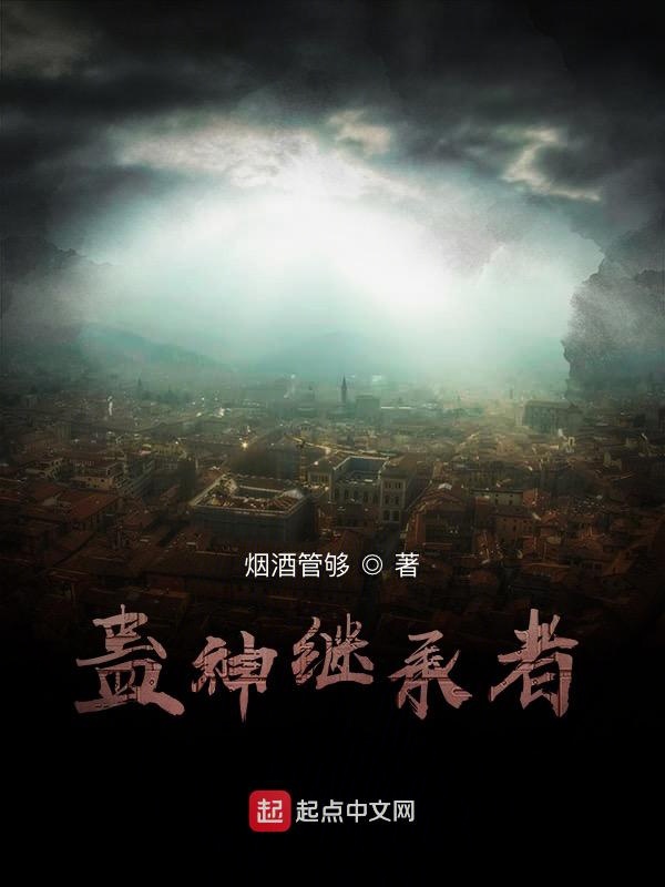 全能豪门少爷