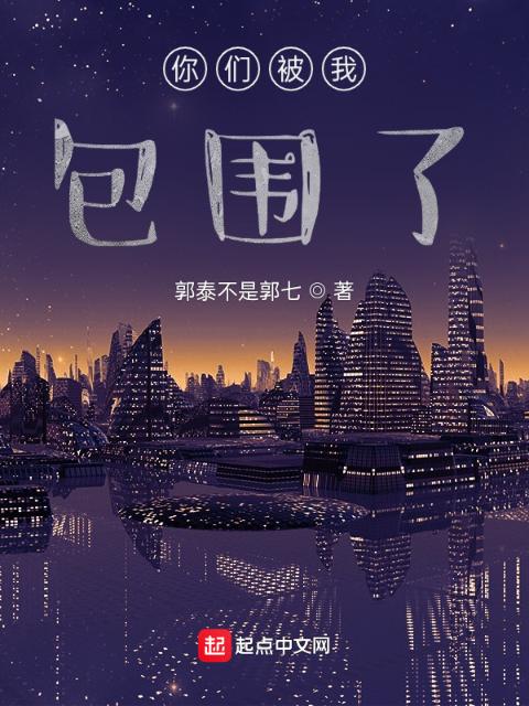 世子奶娘(NPC)花姨奶百度云