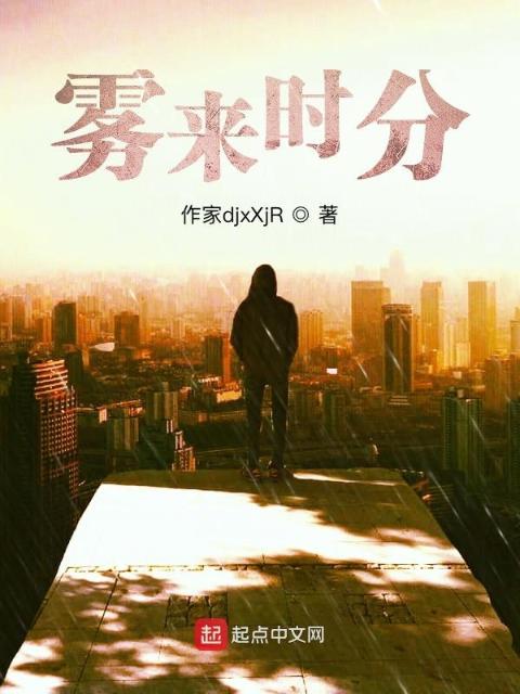 棺中守墓人