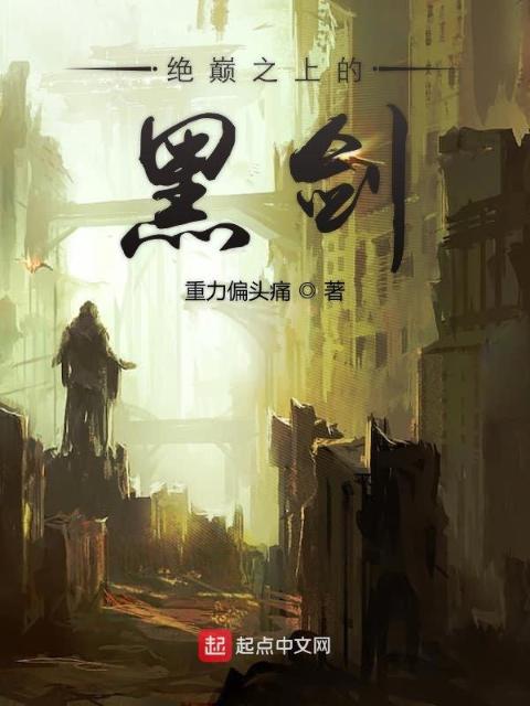 斩剑游