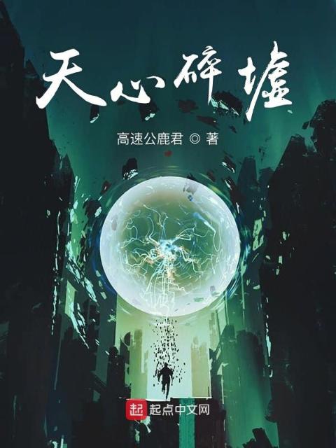 修炼之我总能扭转逆境