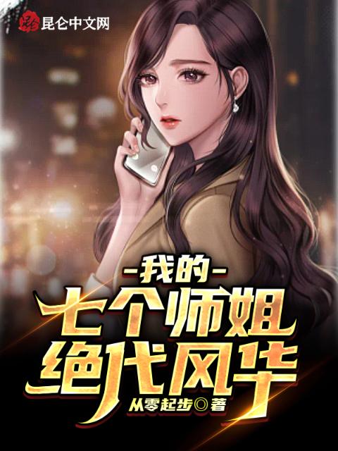 千山暮雪小说第二部