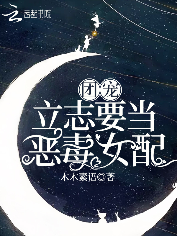 嫡女(npc)闺房马夫周重云