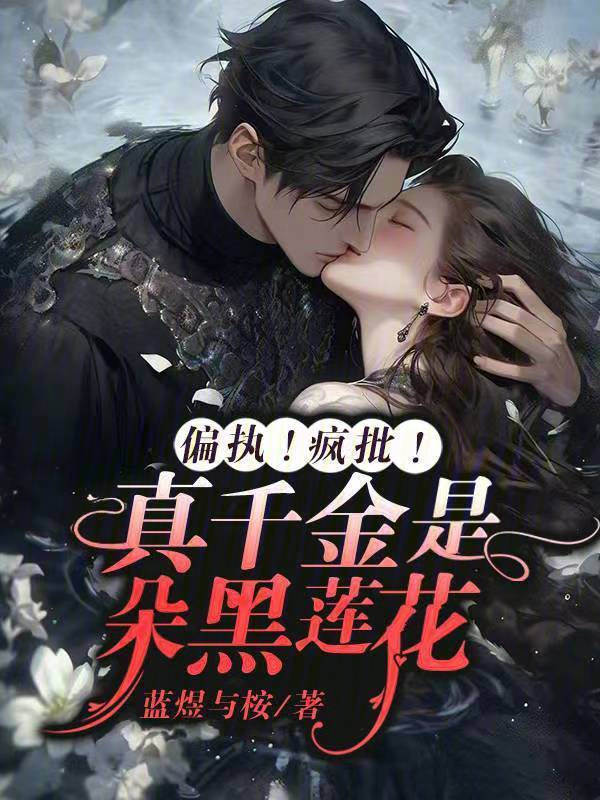 面具鲜妻