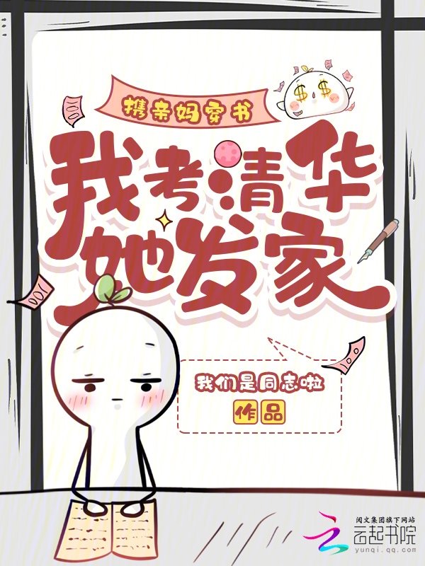 翘楚原著小说