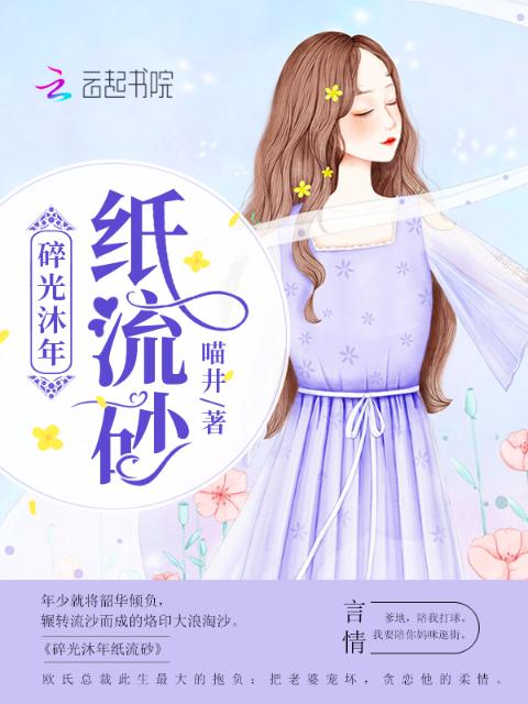 碎光沐年纸流砂