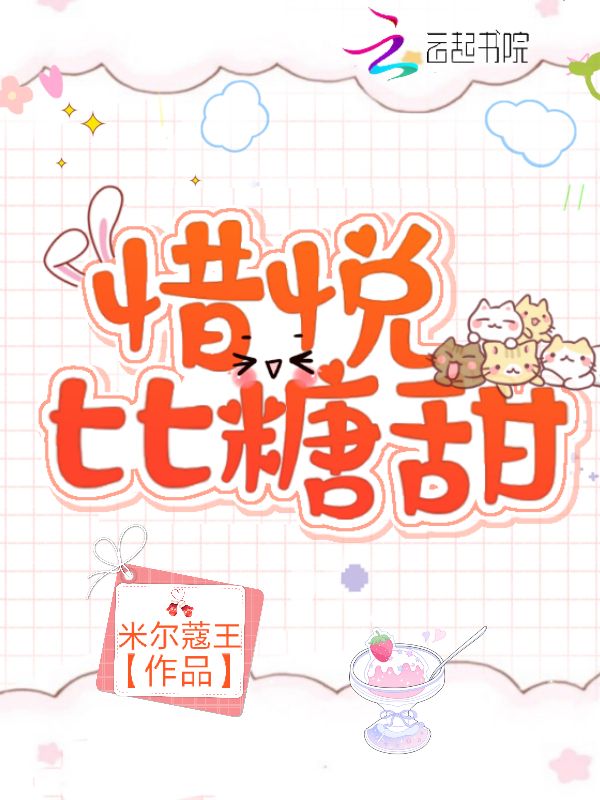 烂草莓小说全文阅读笔趣阁